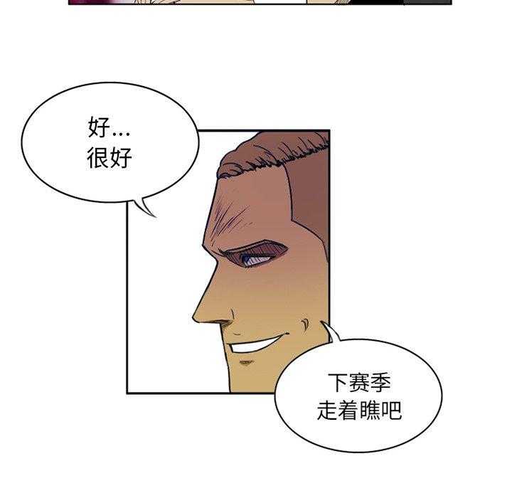 《绿茵传奇—欧洲篇》第3话 3 第55页
