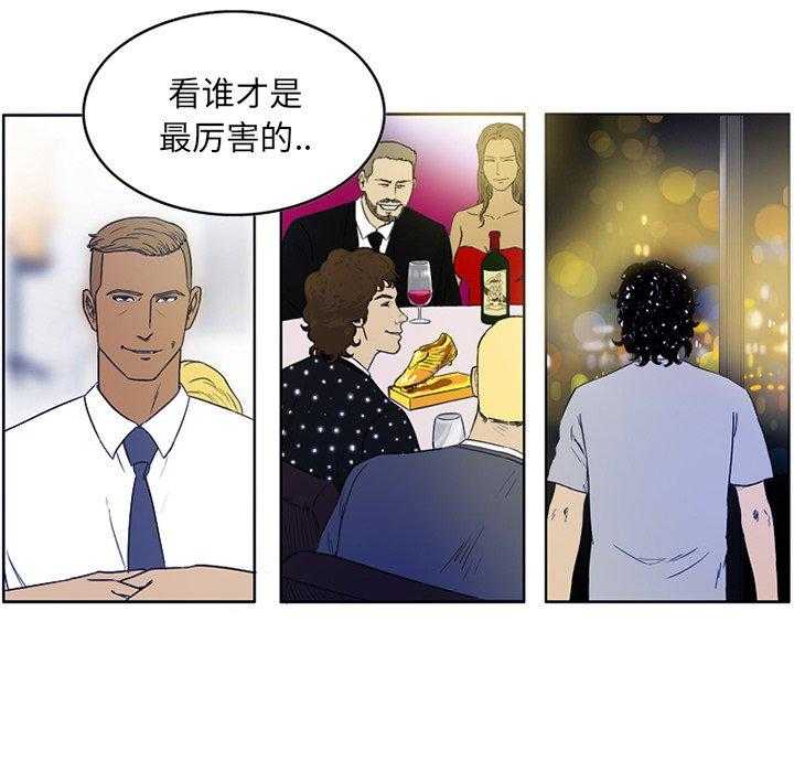 《绿茵传奇—欧洲篇》第3话 3 第56页