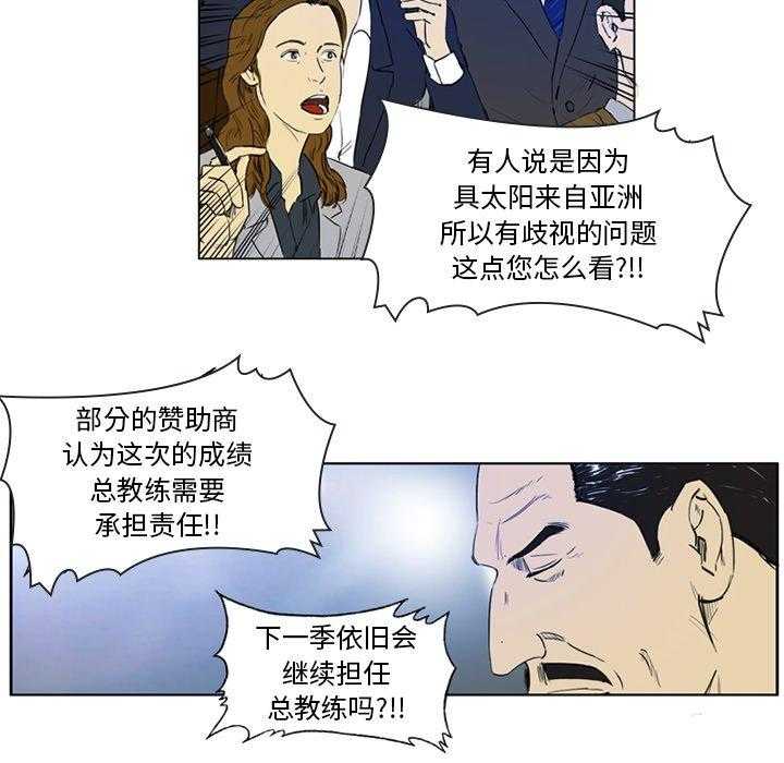《绿茵传奇—欧洲篇》第3话 3 第5页