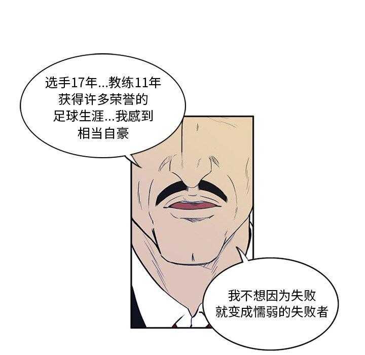 《绿茵传奇—欧洲篇》第3话 3 第6页