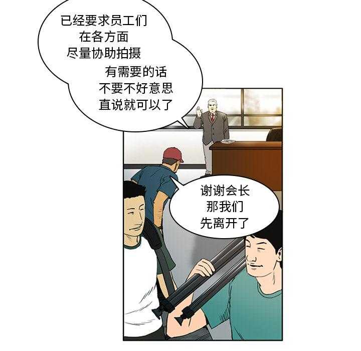 《绿茵传奇—欧洲篇》第1话 1 第13页