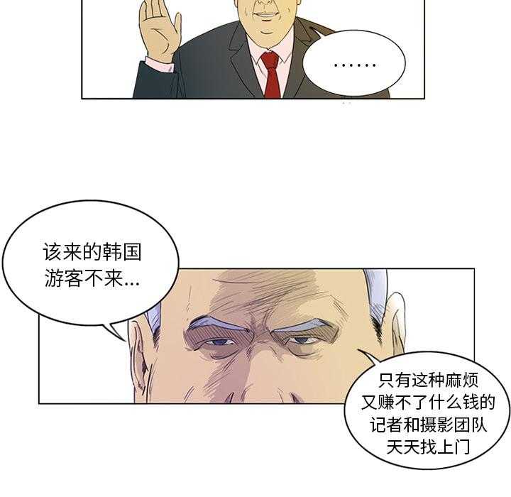 《绿茵传奇—欧洲篇》第1话 1 第15页