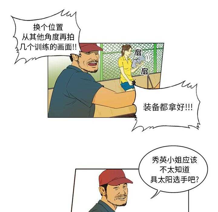 《绿茵传奇—欧洲篇》第1话 1 第19页
