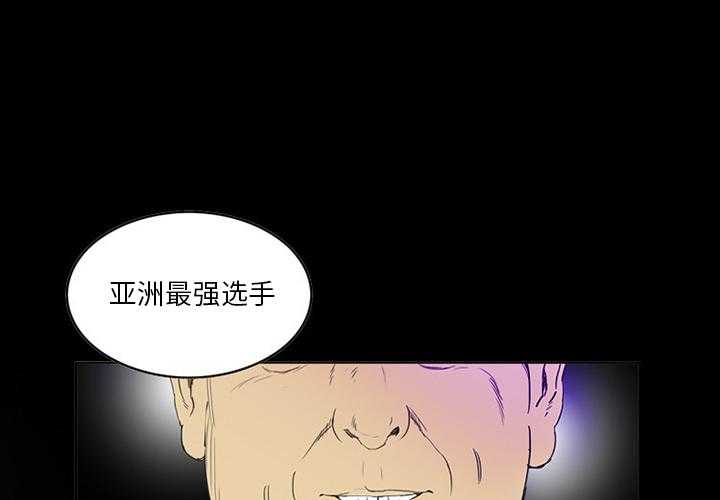 《绿茵传奇—欧洲篇》第1话 1 第1页