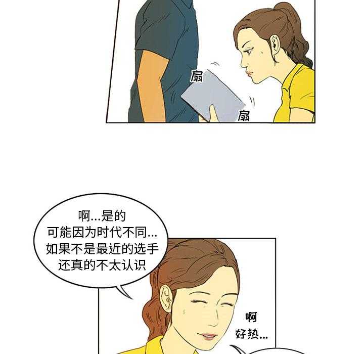 《绿茵传奇—欧洲篇》第1话 1 第20页