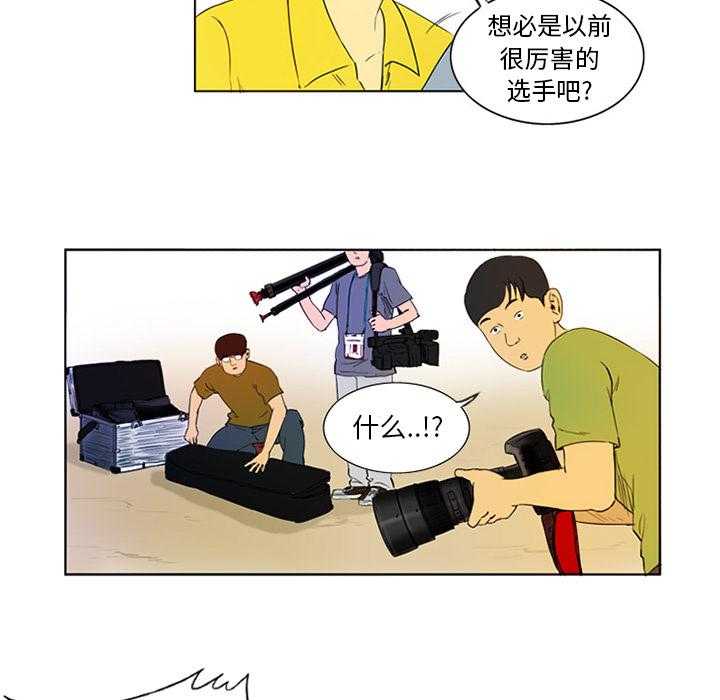 《绿茵传奇—欧洲篇》第1话 1 第21页