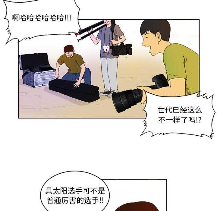 《绿茵传奇—欧洲篇》第1话 1 第22页