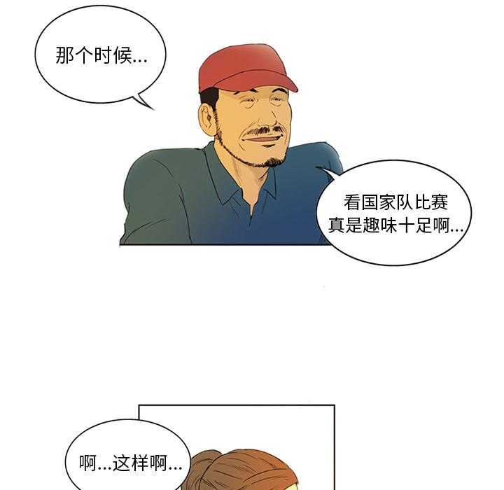 《绿茵传奇—欧洲篇》第1话 1 第25页