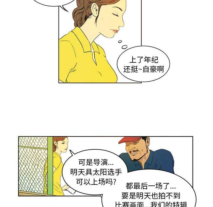 《绿茵传奇—欧洲篇》第1话 1 第26页