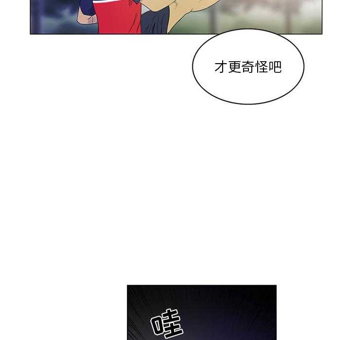 《绿茵传奇—欧洲篇》第1话 1 第28页