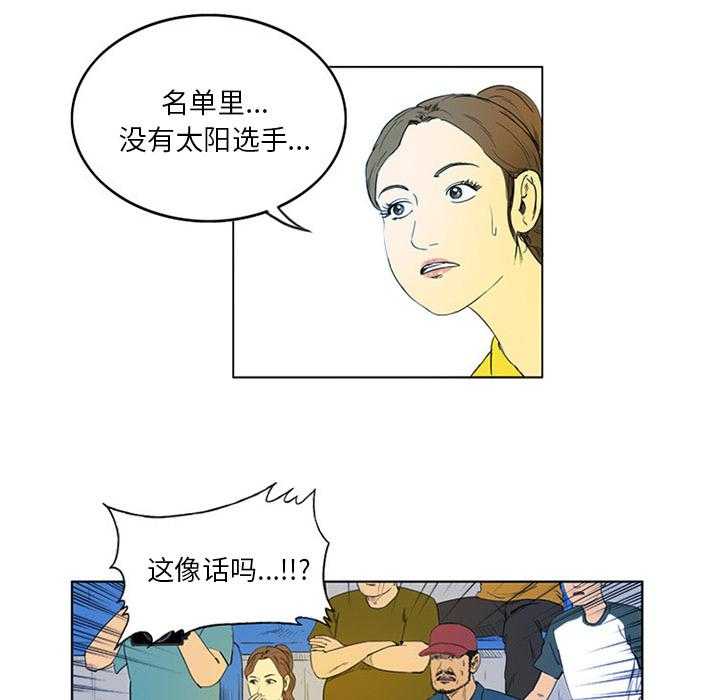 《绿茵传奇—欧洲篇》第1话 1 第31页