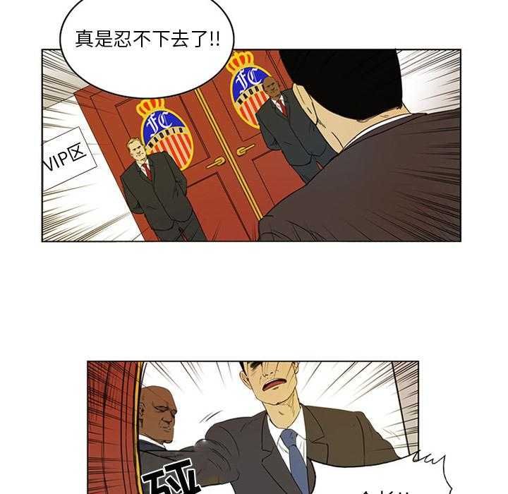 《绿茵传奇—欧洲篇》第1话 1 第34页