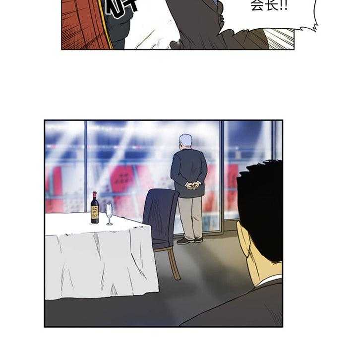 《绿茵传奇—欧洲篇》第1话 1 第35页