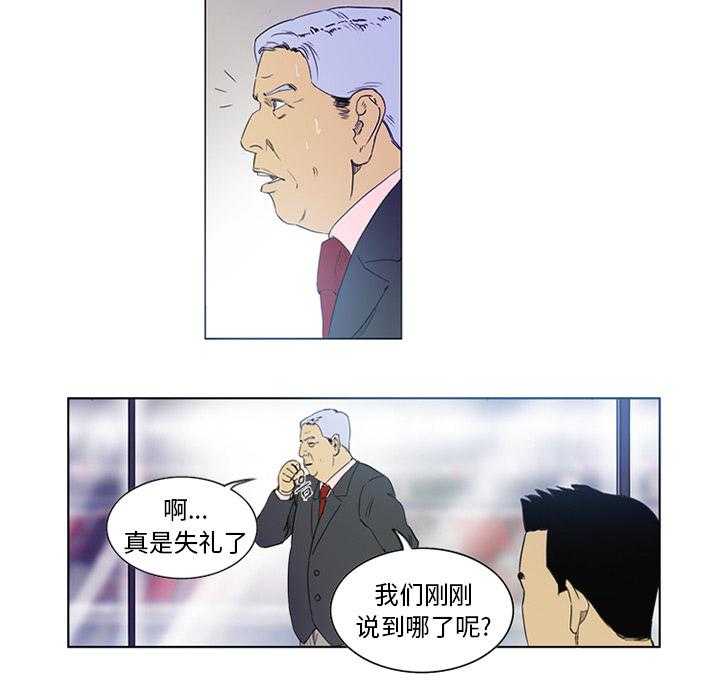 《绿茵传奇—欧洲篇》第1话 1 第46页