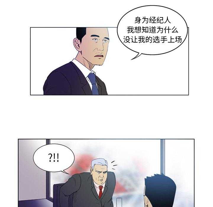 《绿茵传奇—欧洲篇》第1话 1 第47页