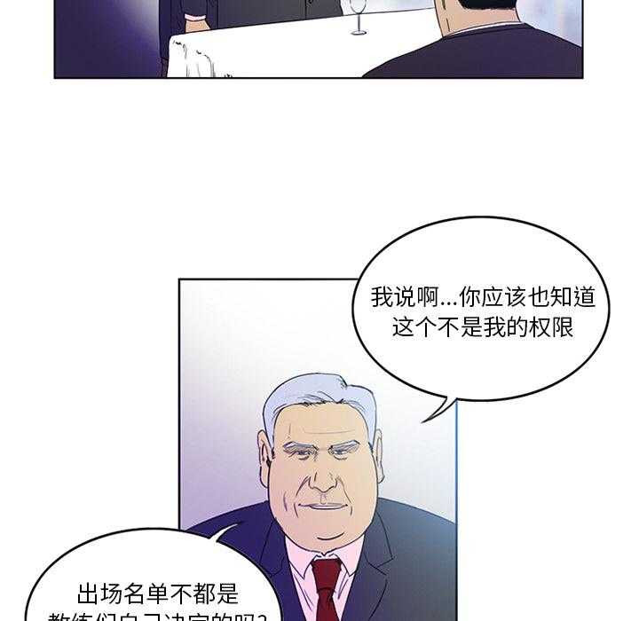 《绿茵传奇—欧洲篇》第1话 1 第48页