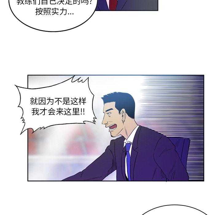 《绿茵传奇—欧洲篇》第1话 1 第49页