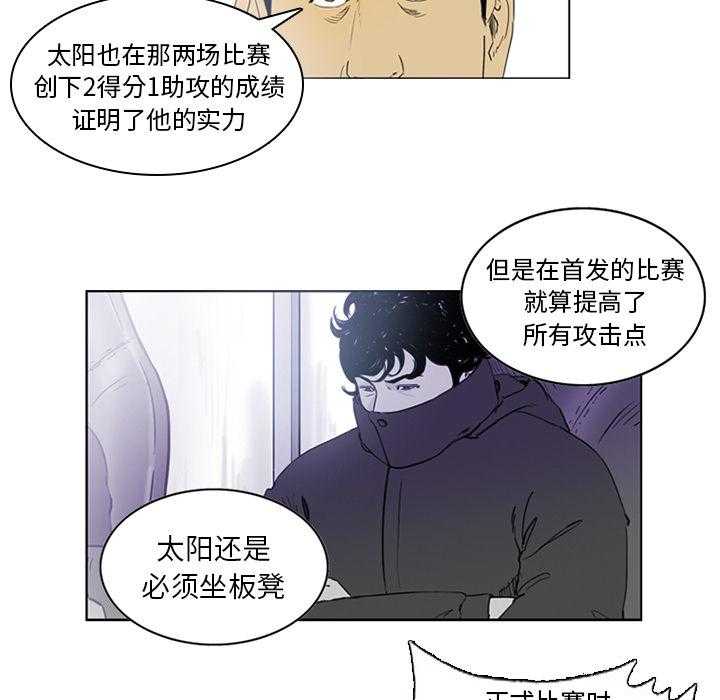 《绿茵传奇—欧洲篇》第1话 1 第52页