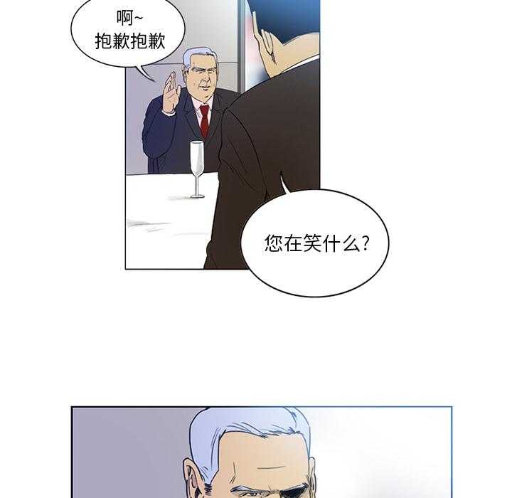 《绿茵传奇—欧洲篇》第1话 1 第55页