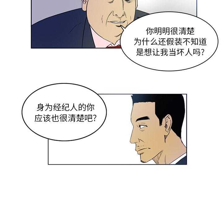 《绿茵传奇—欧洲篇》第1话 1 第56页