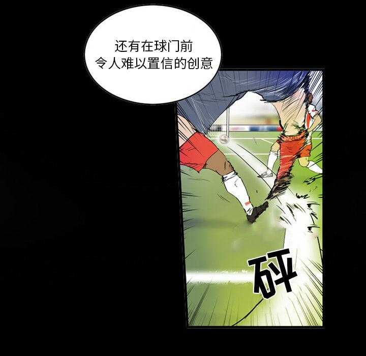 《绿茵传奇—欧洲篇》第1话 1 第5页