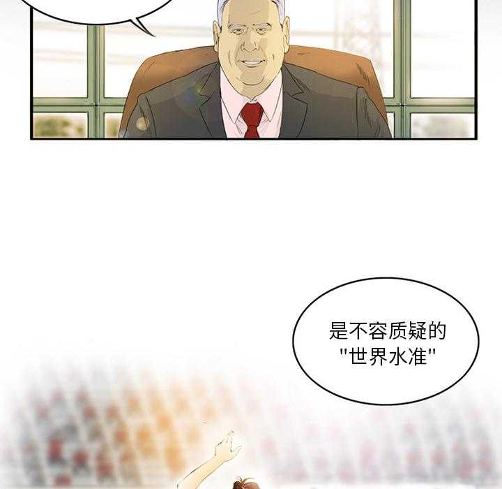 《绿茵传奇—欧洲篇》第1话 1 第7页