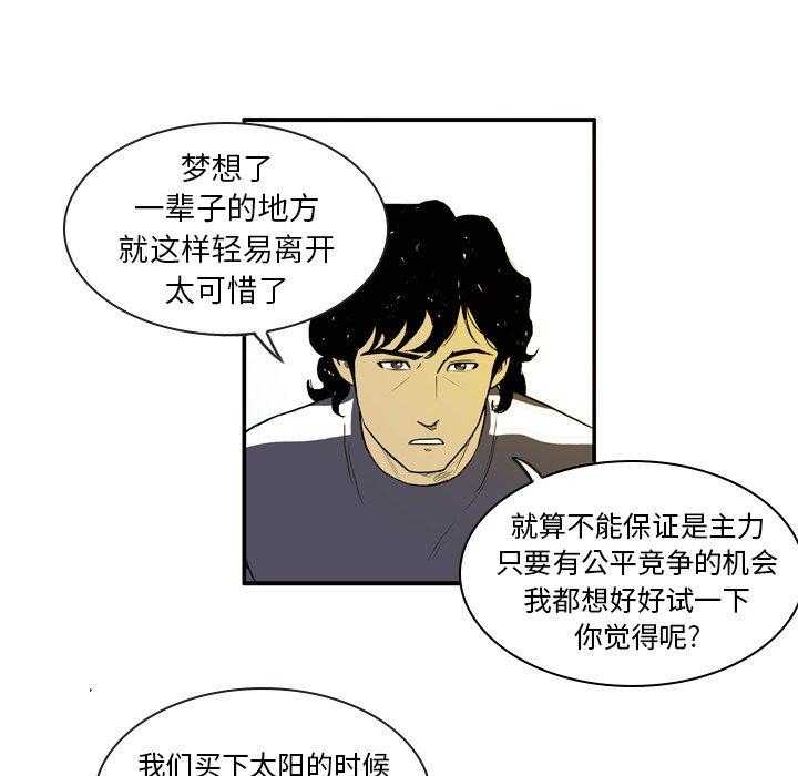 《绿茵传奇—欧洲篇》第5话 5 第10页
