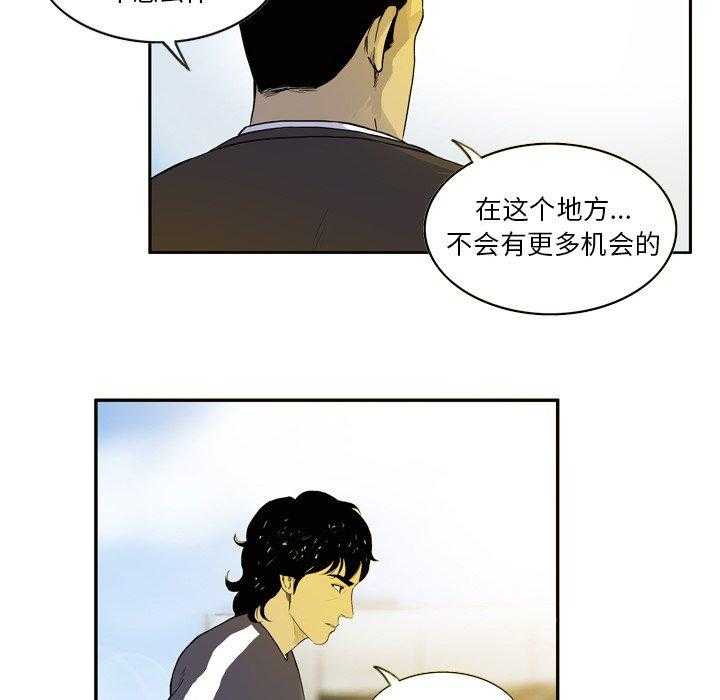 《绿茵传奇—欧洲篇》第5话 5 第12页