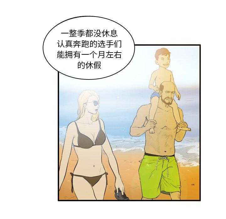 《绿茵传奇—欧洲篇》第5话 5 第17页