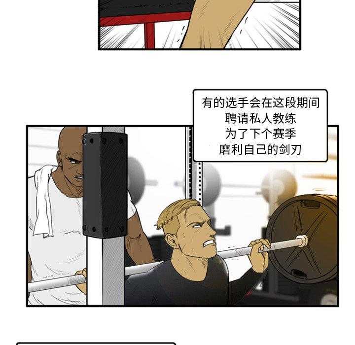 《绿茵传奇—欧洲篇》第5话 5 第20页