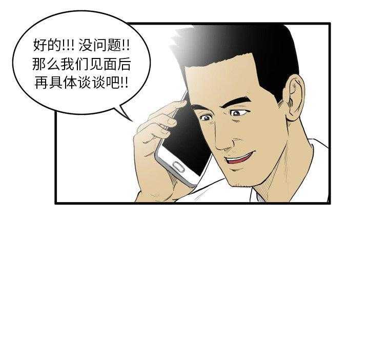 《绿茵传奇—欧洲篇》第5话 5 第26页