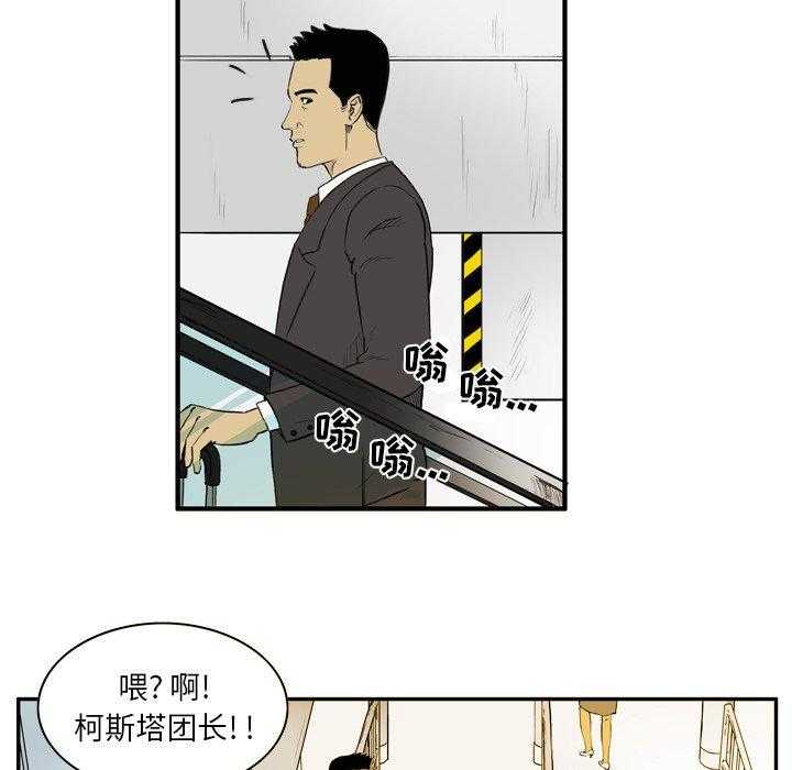 《绿茵传奇—欧洲篇》第5话 5 第28页