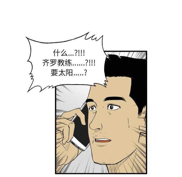 《绿茵传奇—欧洲篇》第5话 5 第30页