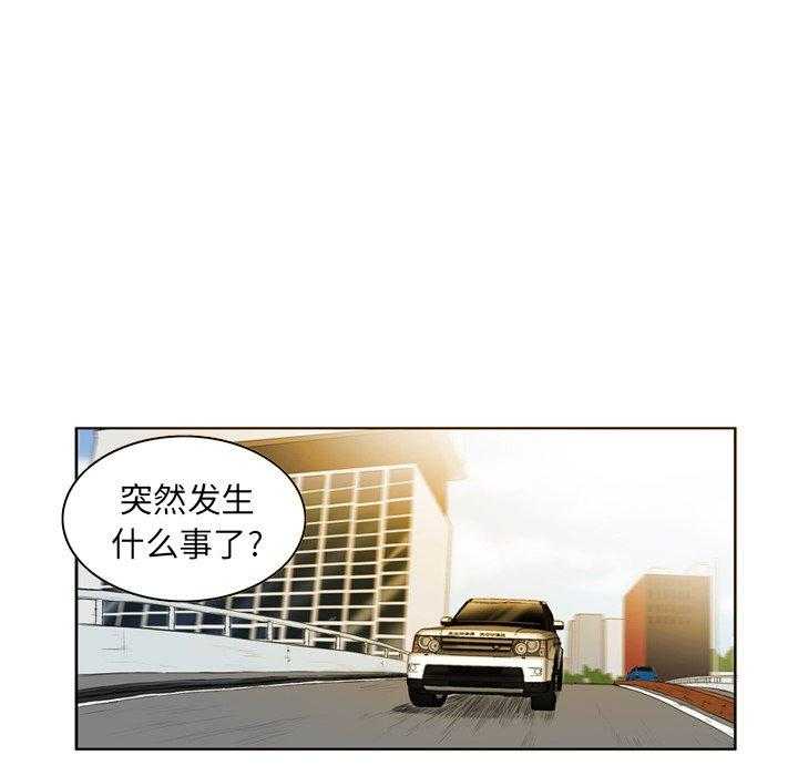 《绿茵传奇—欧洲篇》第5话 5 第31页