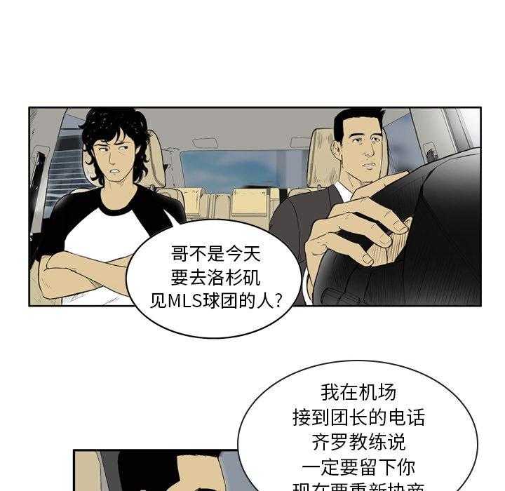 《绿茵传奇—欧洲篇》第5话 5 第32页
