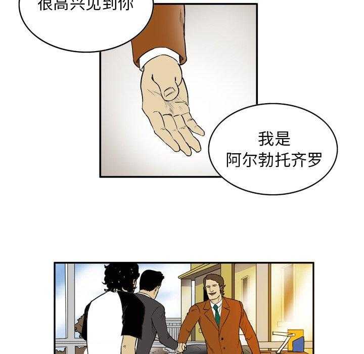 《绿茵传奇—欧洲篇》第5话 5 第36页