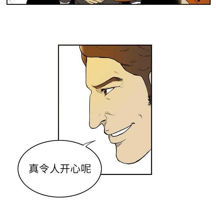 《绿茵传奇—欧洲篇》第5话 5 第38页