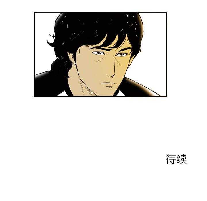 《绿茵传奇—欧洲篇》第5话 5 第39页