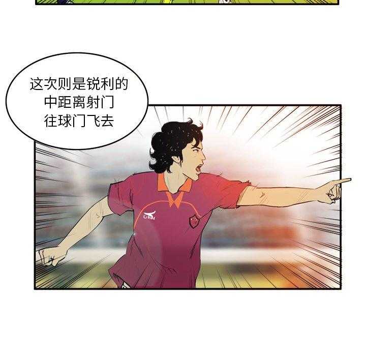 《绿茵传奇—欧洲篇》第6话 6 第17页