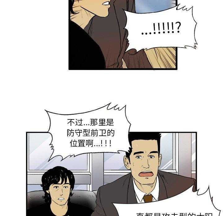 《绿茵传奇—欧洲篇》第6话 6 第27页