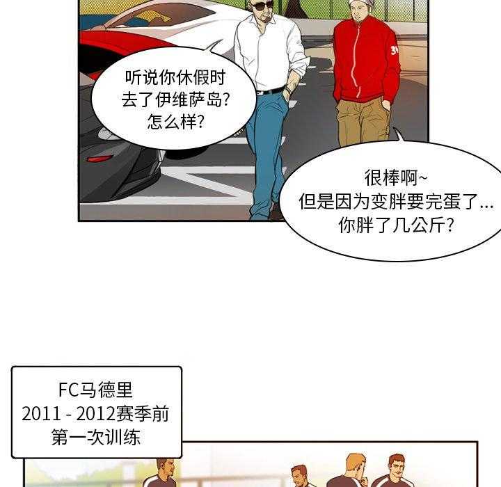 《绿茵传奇—欧洲篇》第6话 6 第34页