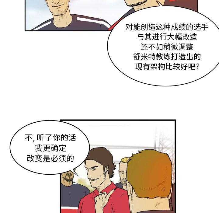 《绿茵传奇—欧洲篇》第6话 6 第48页
