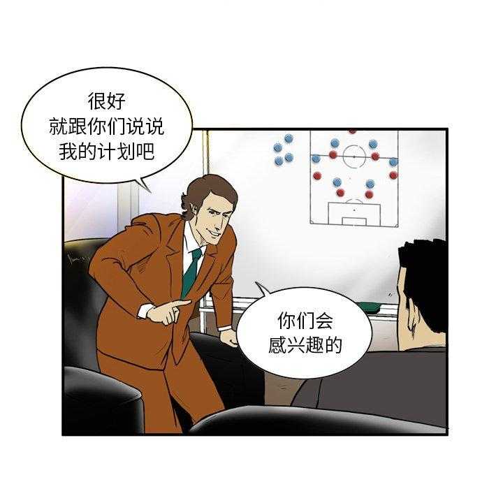 《绿茵传奇—欧洲篇》第6话 6 第7页