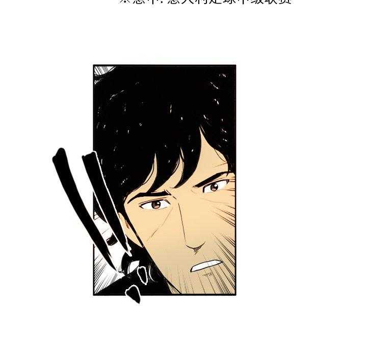《绿茵传奇—欧洲篇》第6话 6 第9页