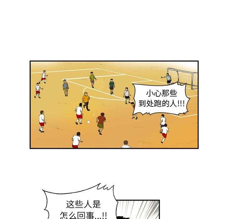 《绿茵传奇—欧洲篇》第4话 4 第10页