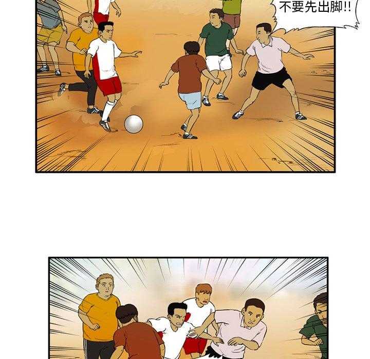 《绿茵传奇—欧洲篇》第4话 4 第13页