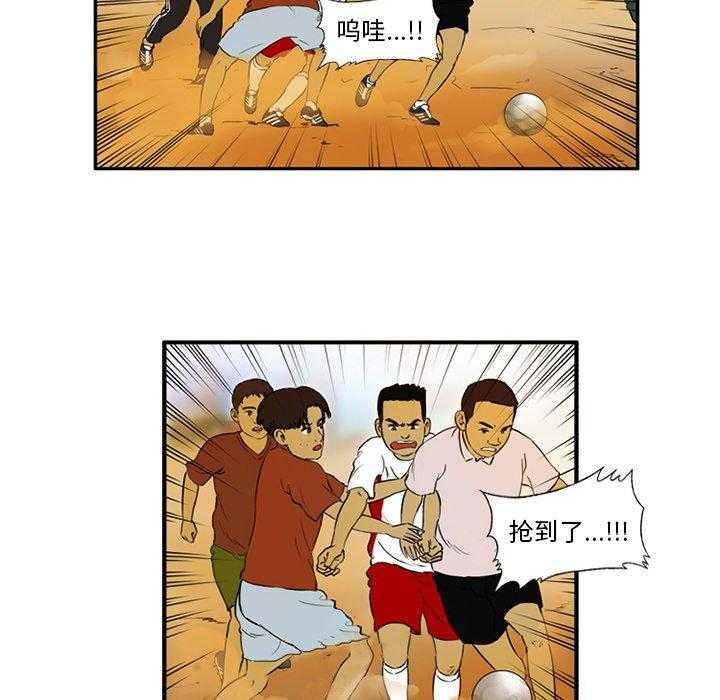 《绿茵传奇—欧洲篇》第4话 4 第14页