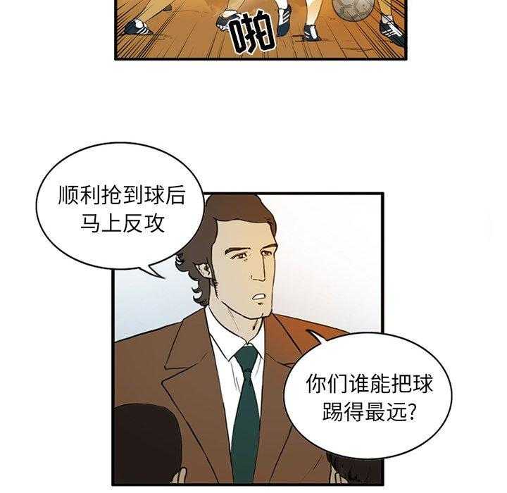 《绿茵传奇—欧洲篇》第4话 4 第15页