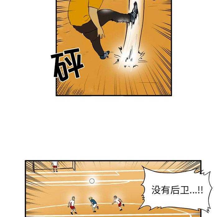 《绿茵传奇—欧洲篇》第4话 4 第19页