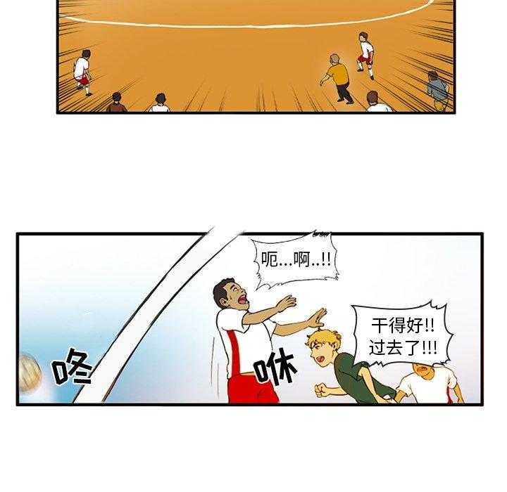 《绿茵传奇—欧洲篇》第4话 4 第20页